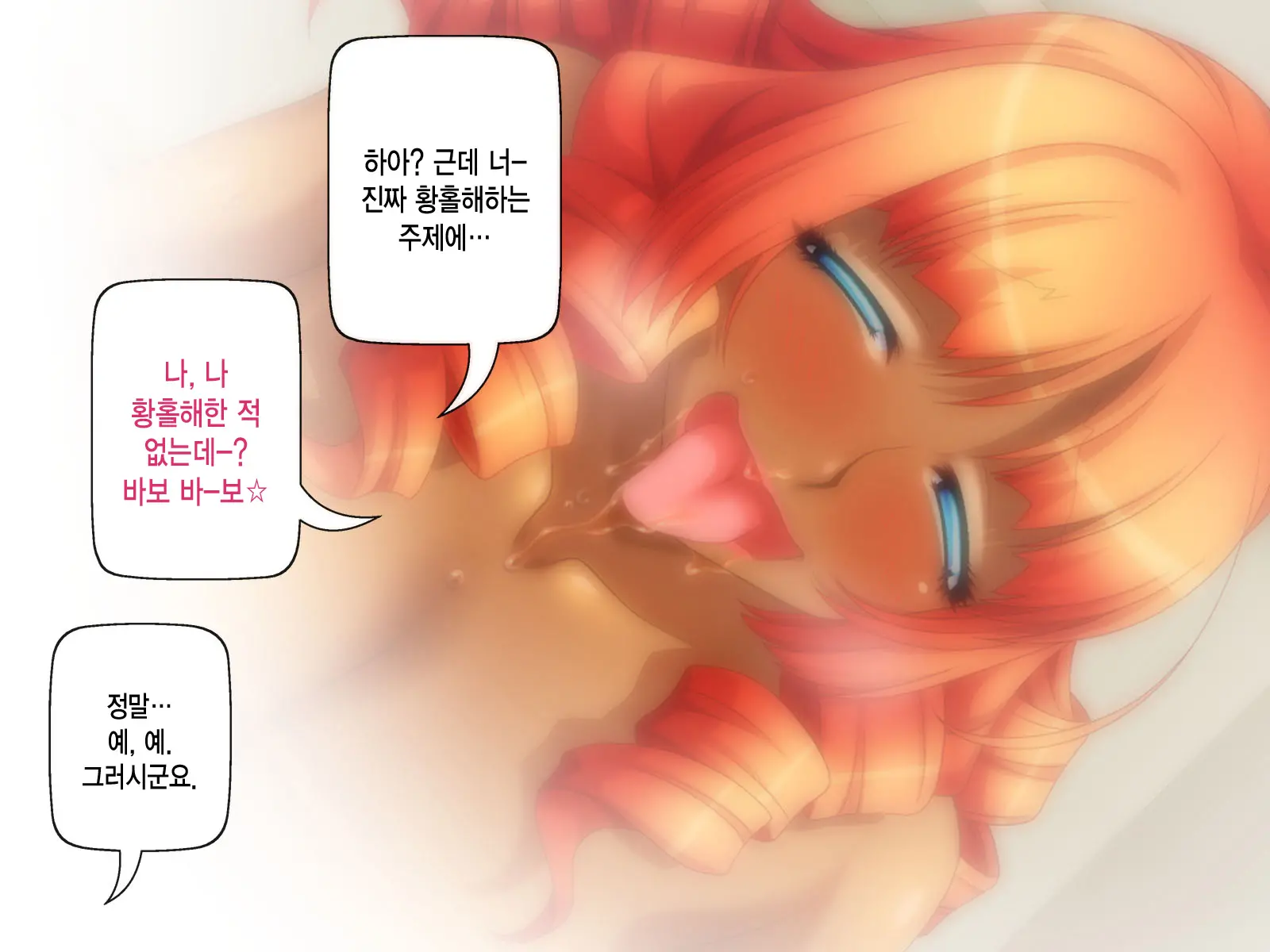 Kuro Gal Wa Chinpo De Otoseru!